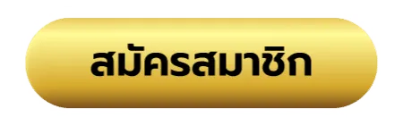 ยักษ์888สล็อต