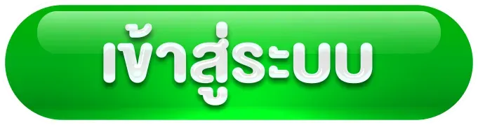ยักษ์ 888 สล็อต เข้าสู่ระบบ