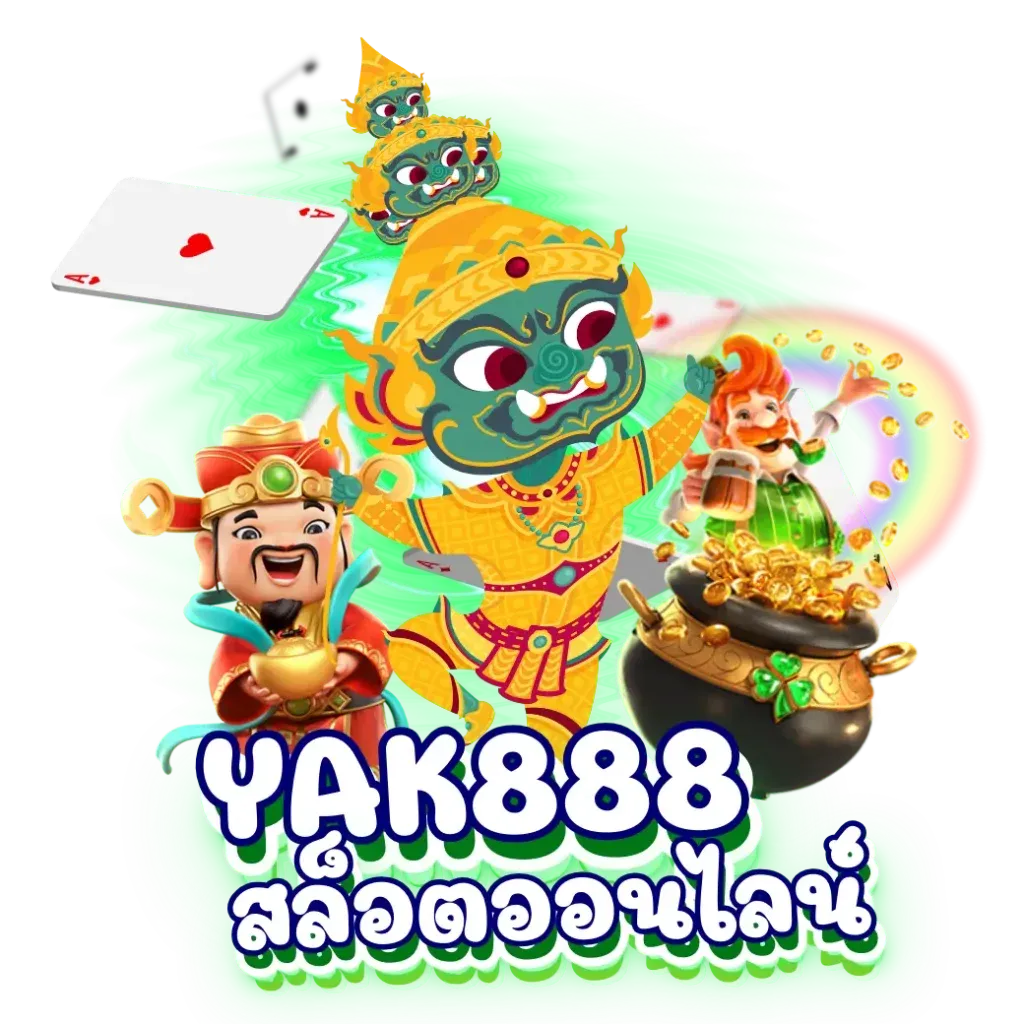 สล็อตยักษ์ 888