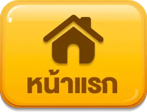 ยักษ์ 888 สล็อต หน้าแรก