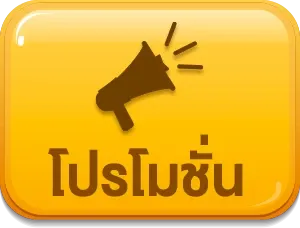 ยักษ์ 888 สล็อต โปรโมชั่น